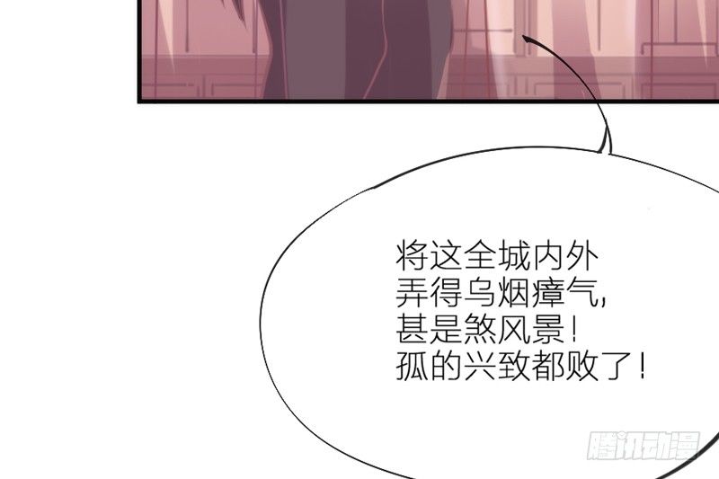 《抱紧我的小白龙》念君千里，心心相惜，何处不相逢？ 第33页
