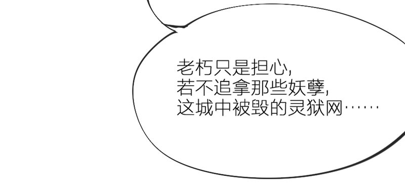 《抱紧我的小白龙》念君千里，心心相惜，何处不相逢？ 第36页