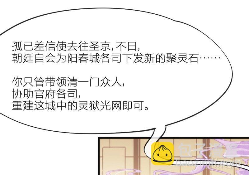 《抱紧我的小白龙》念君千里，心心相惜，何处不相逢？ 第37页