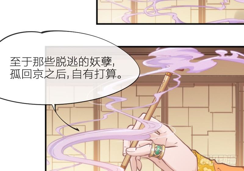 《抱紧我的小白龙》念君千里，心心相惜，何处不相逢？ 第38页