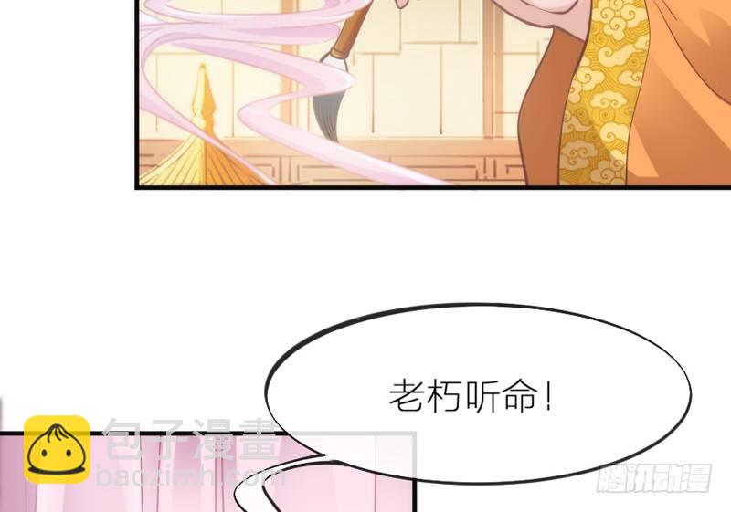 《抱紧我的小白龙》念君千里，心心相惜，何处不相逢？ 第39页