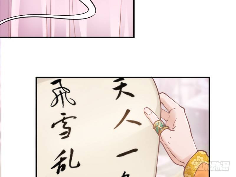 《抱紧我的小白龙》念君千里，心心相惜，何处不相逢？ 第40页
