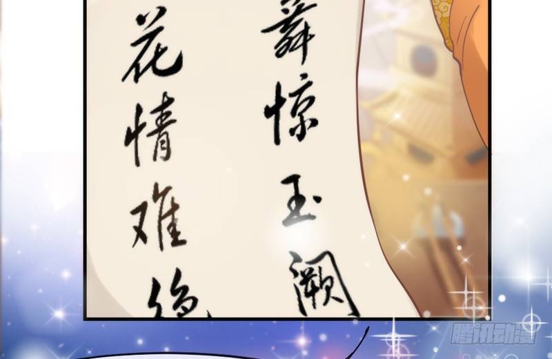 《抱紧我的小白龙》念君千里，心心相惜，何处不相逢？ 第41页
