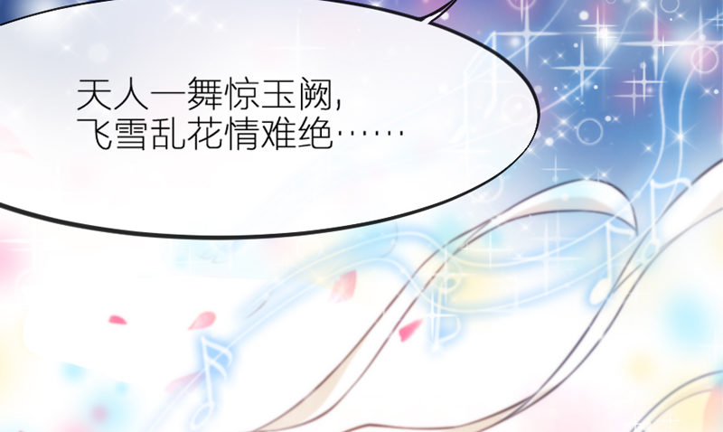 《抱紧我的小白龙》念君千里，心心相惜，何处不相逢？ 第42页