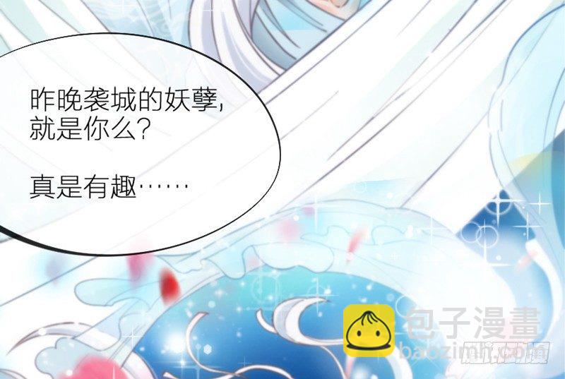 《抱紧我的小白龙》念君千里，心心相惜，何处不相逢？ 第44页