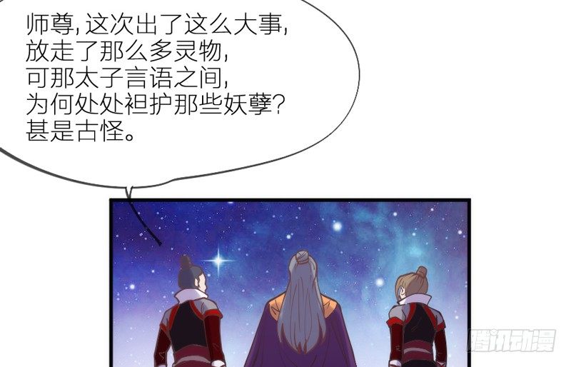 《抱紧我的小白龙》念君千里，心心相惜，何处不相逢？ 第49页