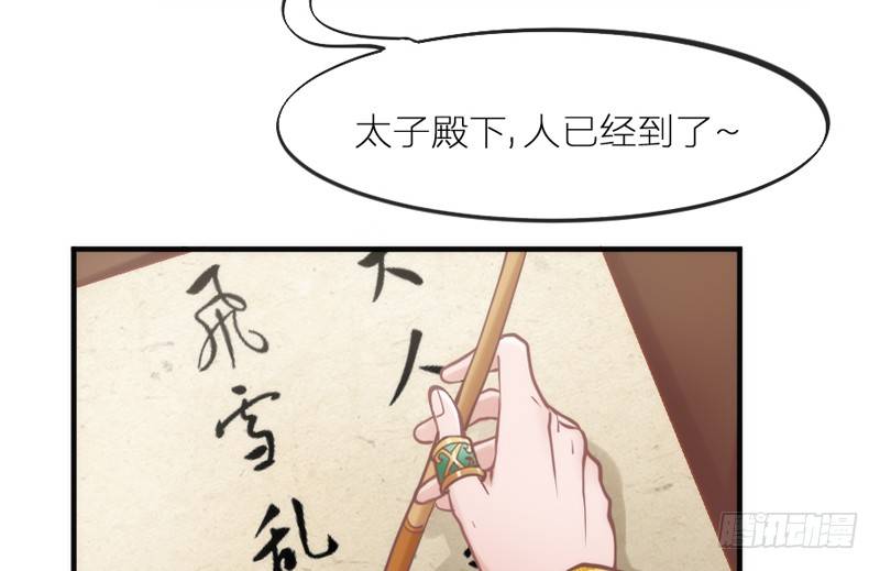 《抱紧我的小白龙》念君千里，心心相惜，何处不相逢？ 第6页