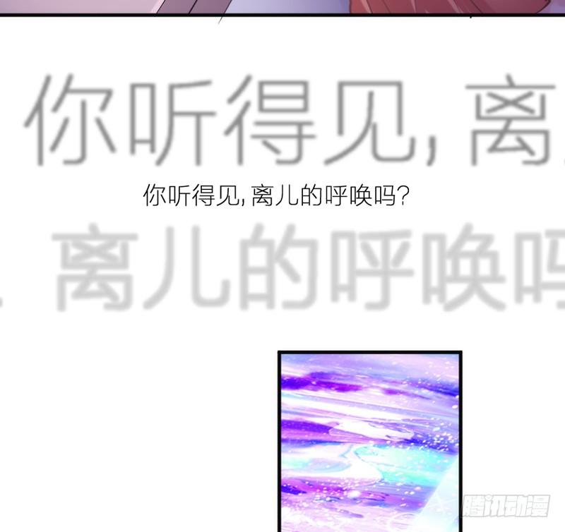 《抱紧我的小白龙》心在一起，我们就永远在一起 第11页