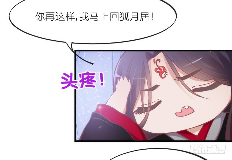 《抱紧我的小白龙》心在一起，我们就永远在一起 第25页