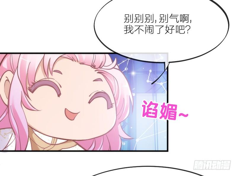 《抱紧我的小白龙》心在一起，我们就永远在一起 第26页