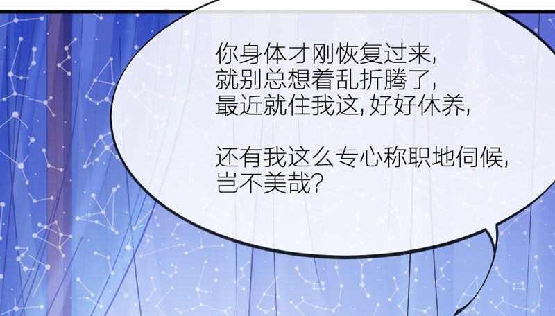 《抱紧我的小白龙》心在一起，我们就永远在一起 第27页