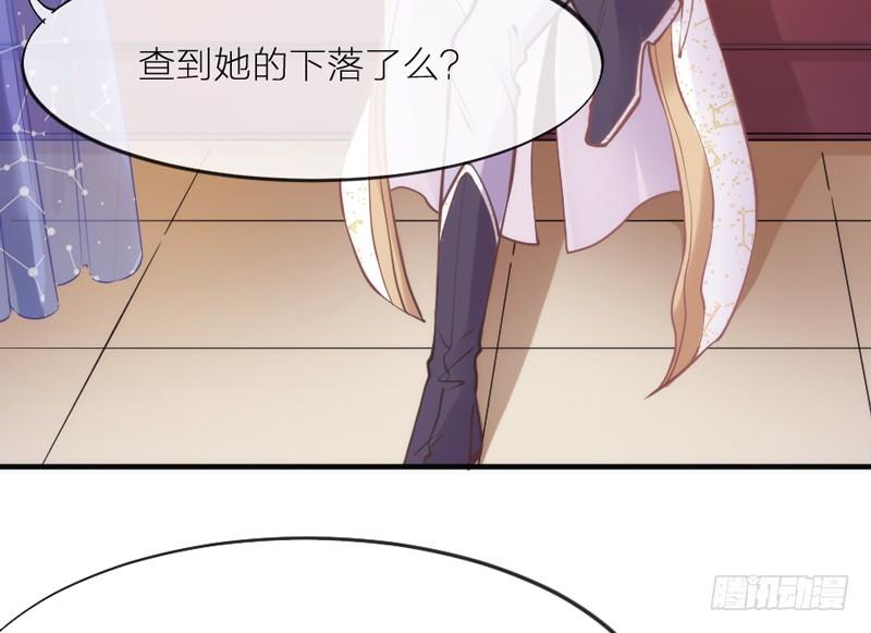 《抱紧我的小白龙》心在一起，我们就永远在一起 第29页