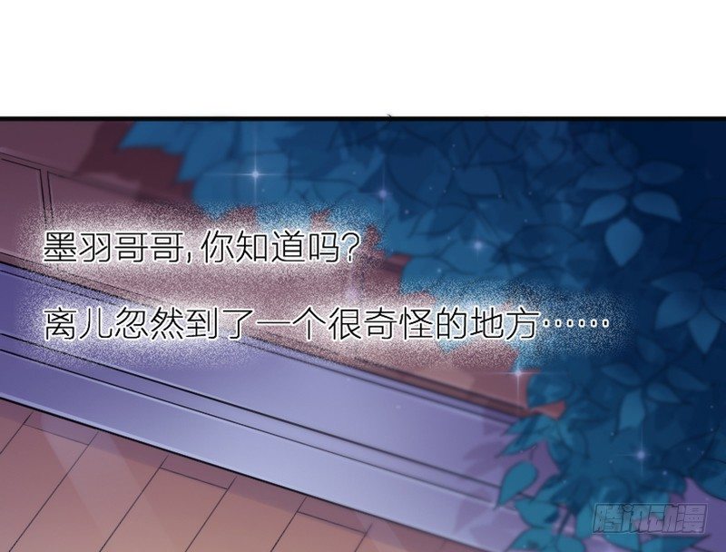 《抱紧我的小白龙》心在一起，我们就永远在一起 第2页