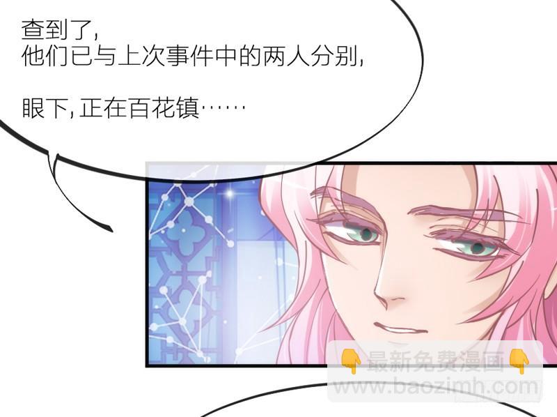 《抱紧我的小白龙》心在一起，我们就永远在一起 第30页