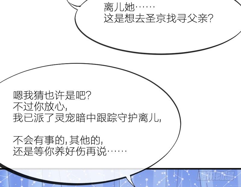 《抱紧我的小白龙》心在一起，我们就永远在一起 第32页