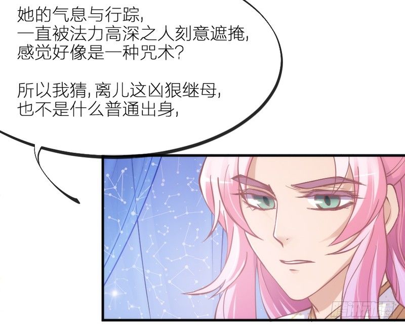 《抱紧我的小白龙》心在一起，我们就永远在一起 第37页