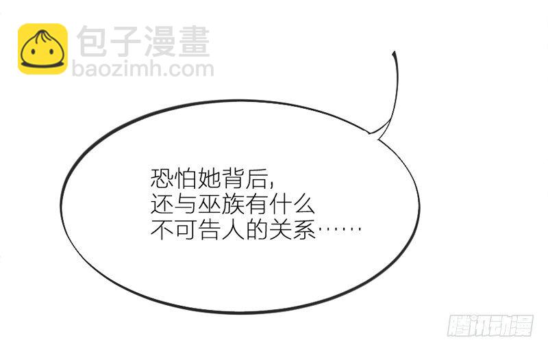 《抱紧我的小白龙》心在一起，我们就永远在一起 第38页