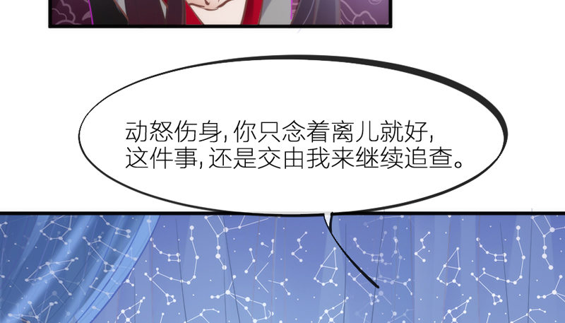 《抱紧我的小白龙》心在一起，我们就永远在一起 第40页