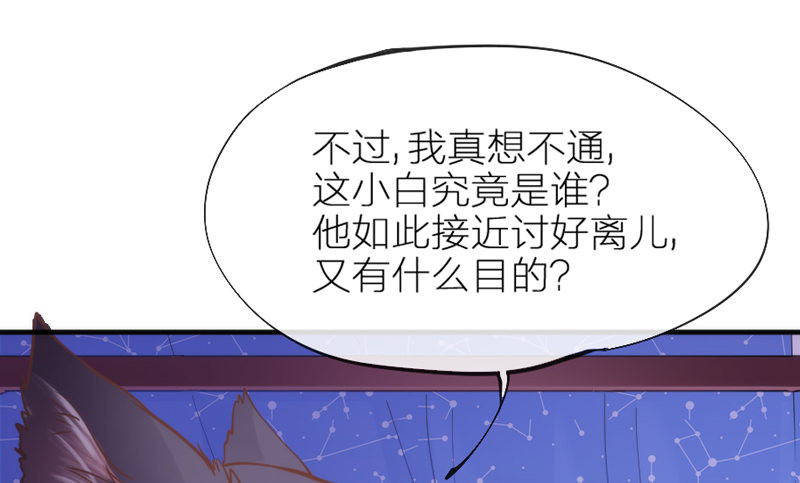 《抱紧我的小白龙》心在一起，我们就永远在一起 第42页