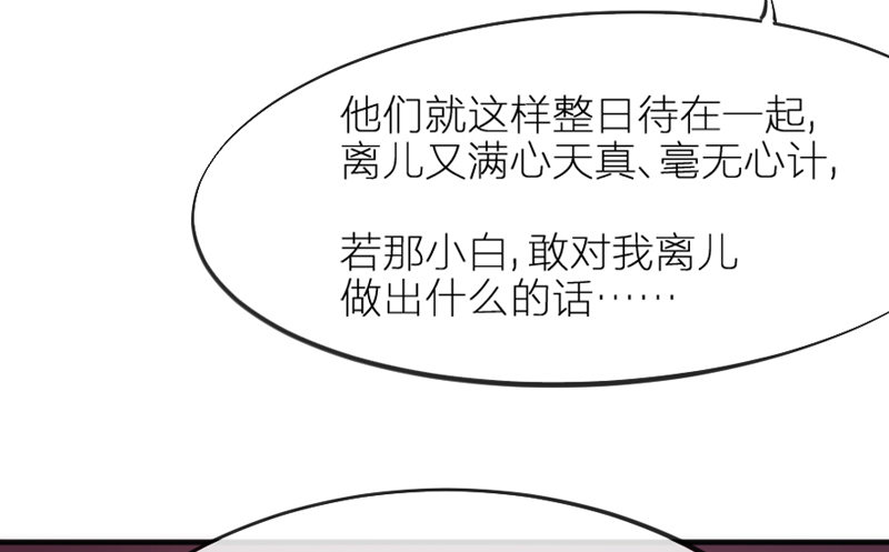 《抱紧我的小白龙》心在一起，我们就永远在一起 第46页