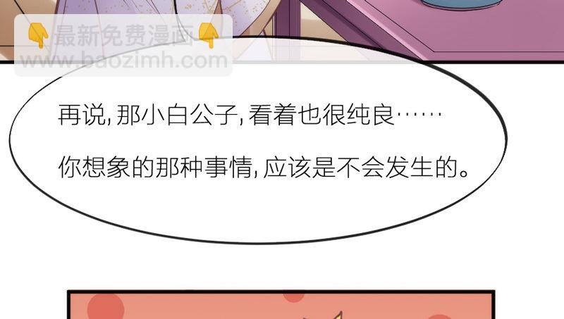 《抱紧我的小白龙》心在一起，我们就永远在一起 第49页