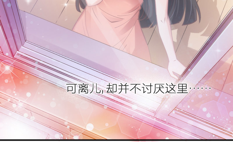 《抱紧我的小白龙》心在一起，我们就永远在一起 第4页