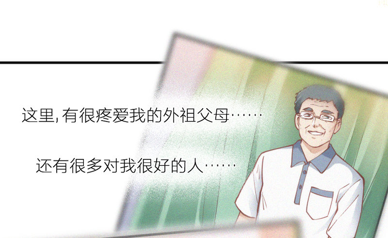 《抱紧我的小白龙》心在一起，我们就永远在一起 第5页