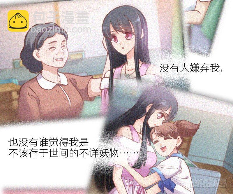 《抱紧我的小白龙》心在一起，我们就永远在一起 第6页