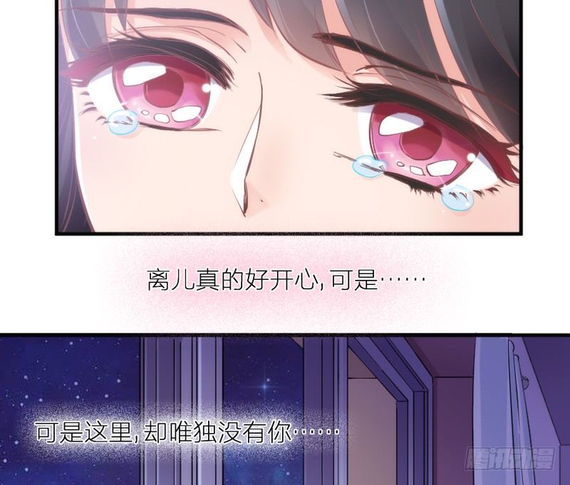《抱紧我的小白龙》心在一起，我们就永远在一起 第8页