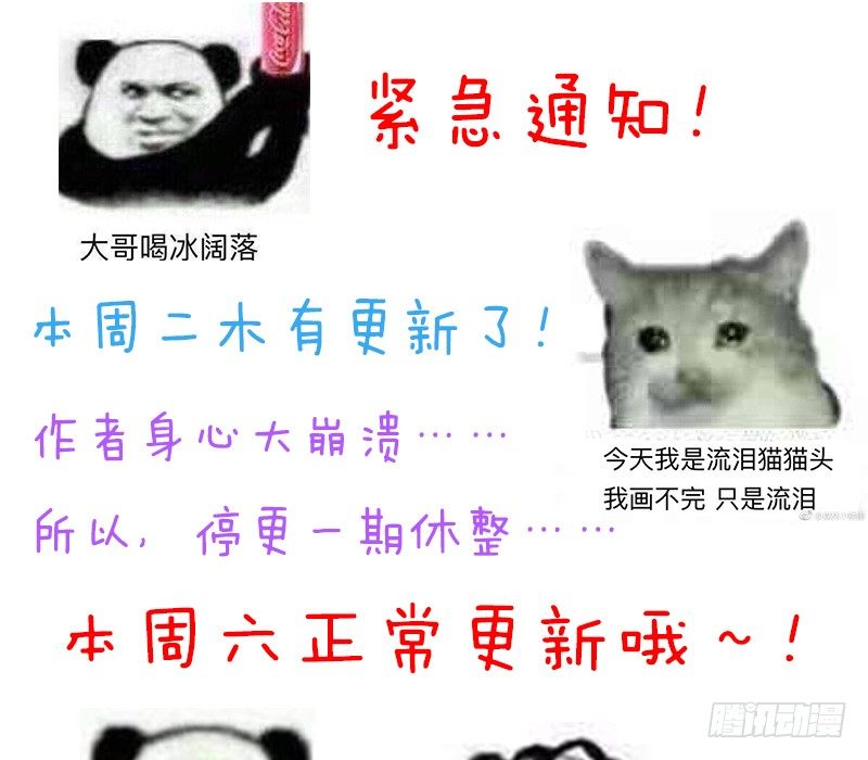 《抱紧我的小白龙》小宝贝们给我爱！ 第1页