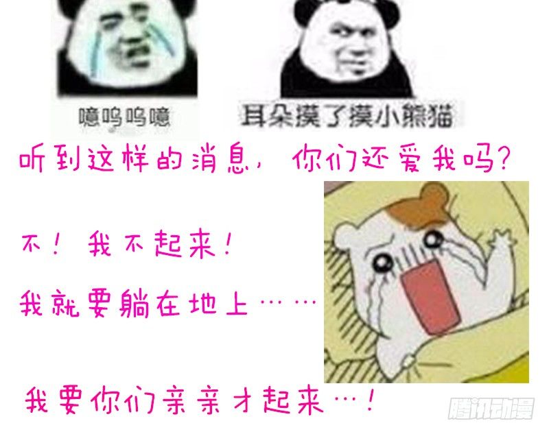 《抱紧我的小白龙》小宝贝们给我爱！ 第2页