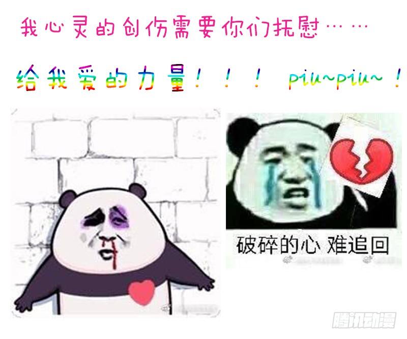 《抱紧我的小白龙》小宝贝们给我爱！ 第3页