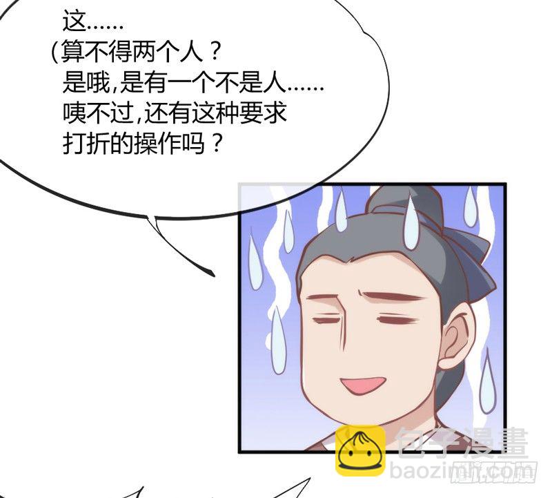 《抱紧我的小白龙》这可是我的喵！ 第10页