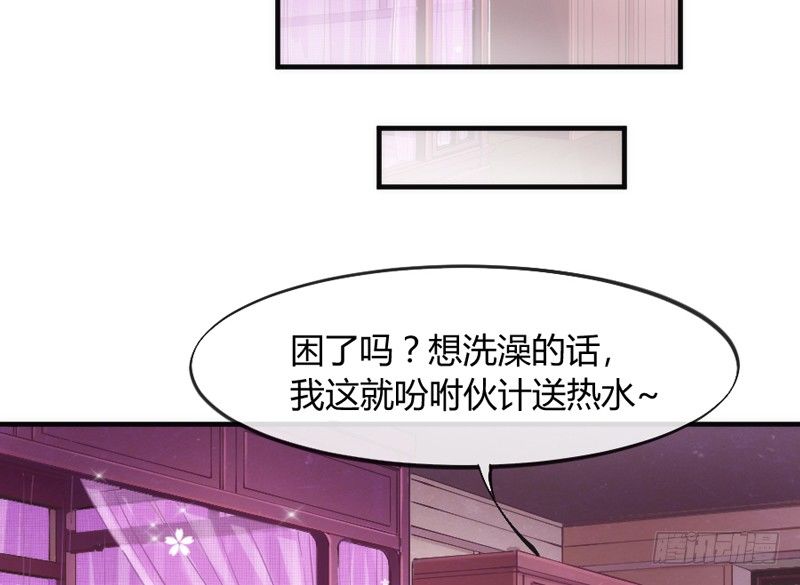 《抱紧我的小白龙》这可是我的喵！ 第16页