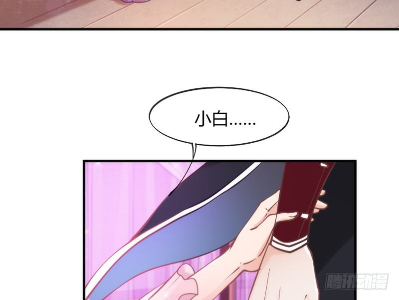 《抱紧我的小白龙》这可是我的喵！ 第18页