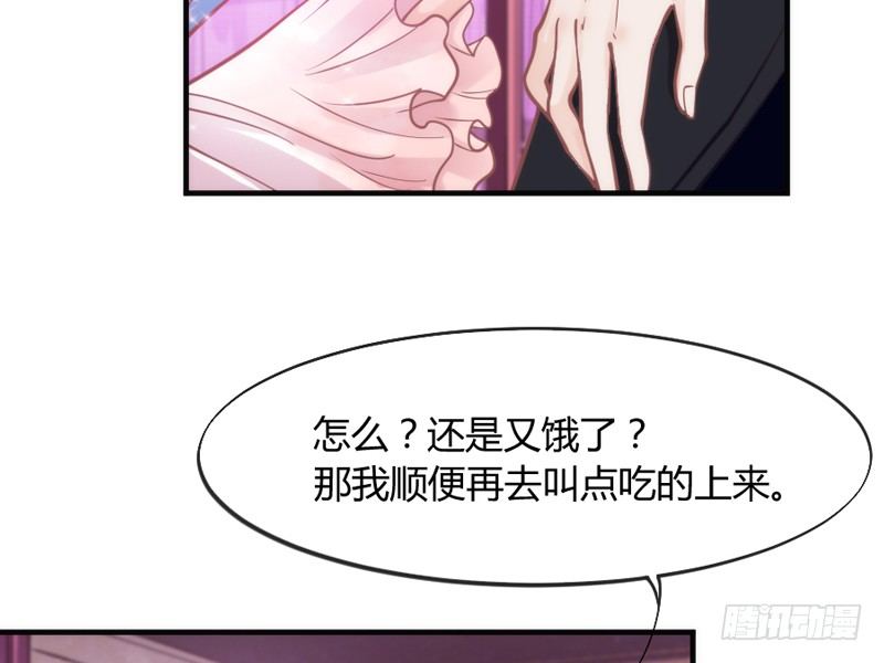《抱紧我的小白龙》这可是我的喵！ 第19页