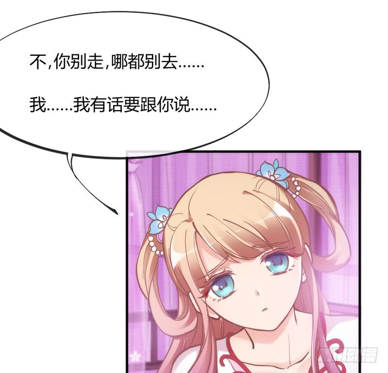 《抱紧我的小白龙》这可是我的喵！ 第21页