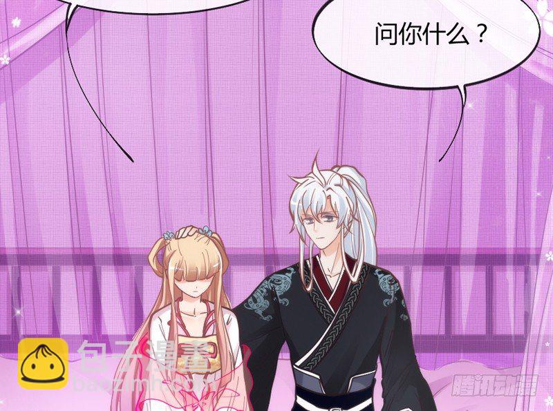 《抱紧我的小白龙》这可是我的喵！ 第23页