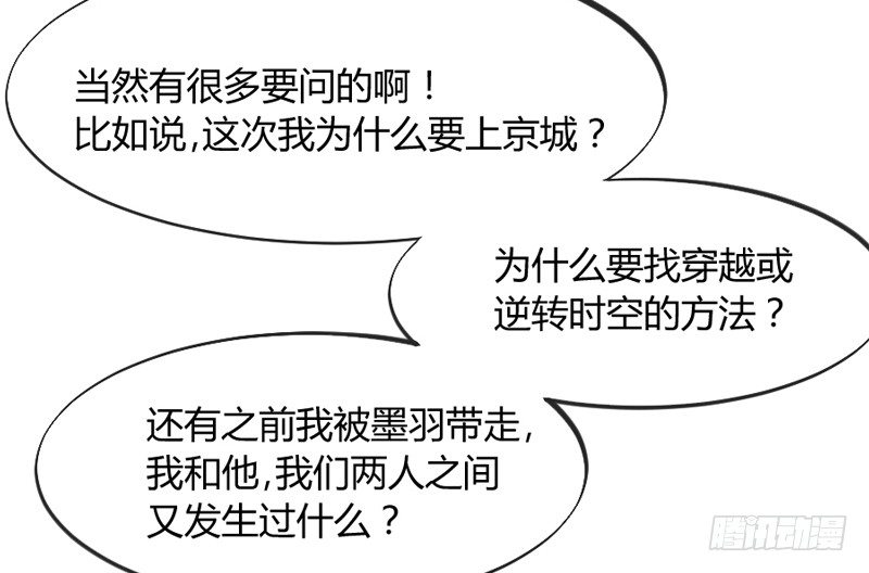 《抱紧我的小白龙》这可是我的喵！ 第25页