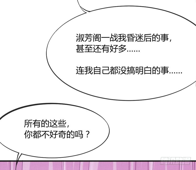 《抱紧我的小白龙》这可是我的喵！ 第27页