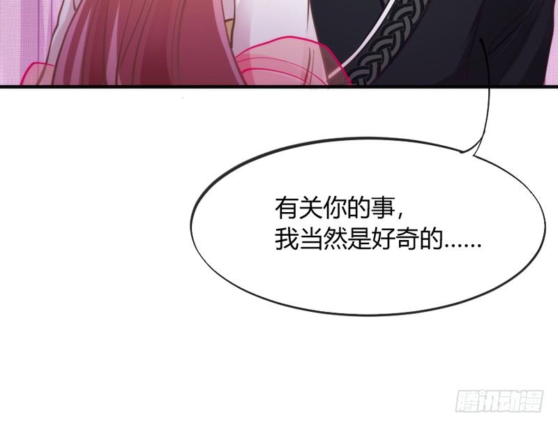 《抱紧我的小白龙》这可是我的喵！ 第29页