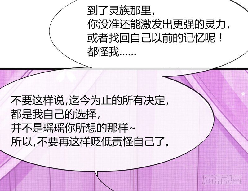 《抱紧我的小白龙》这可是我的喵！ 第34页