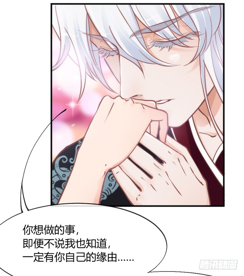 《抱紧我的小白龙》这可是我的喵！ 第37页