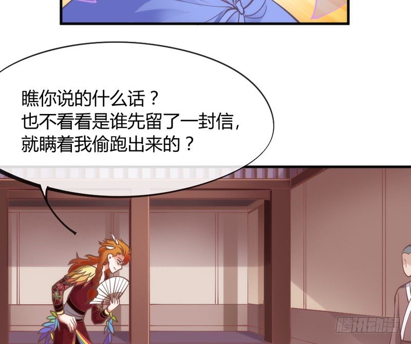 《抱紧我的小白龙》这可是我的喵！ 第3页