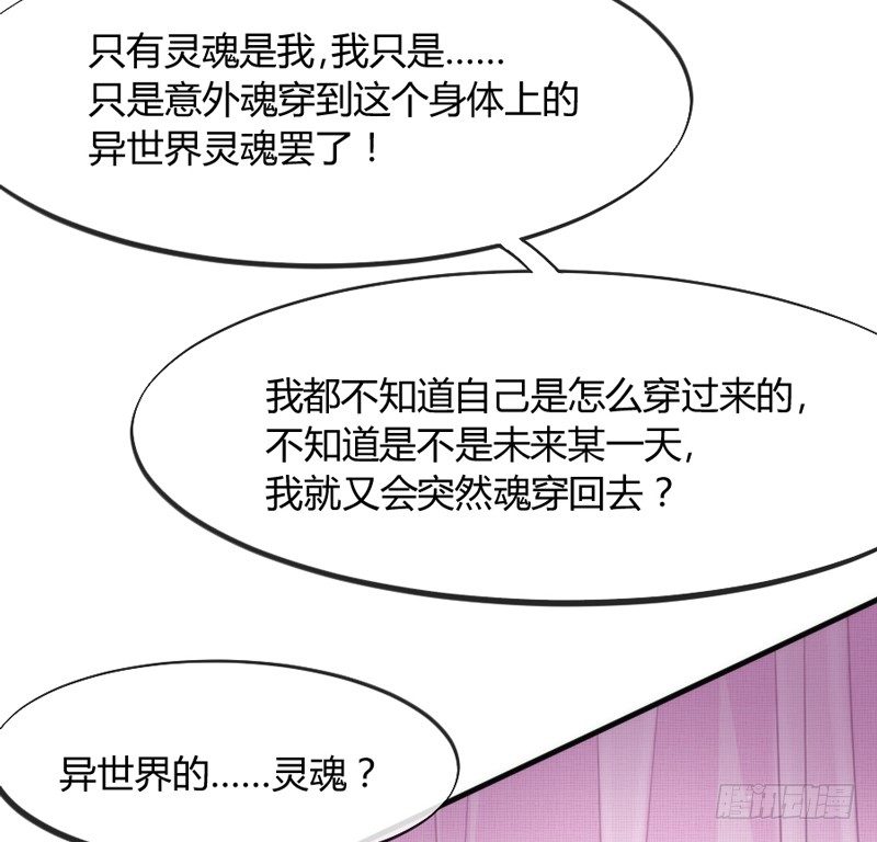 《抱紧我的小白龙》这可是我的喵！ 第47页