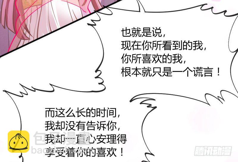 《抱紧我的小白龙》这可是我的喵！ 第49页