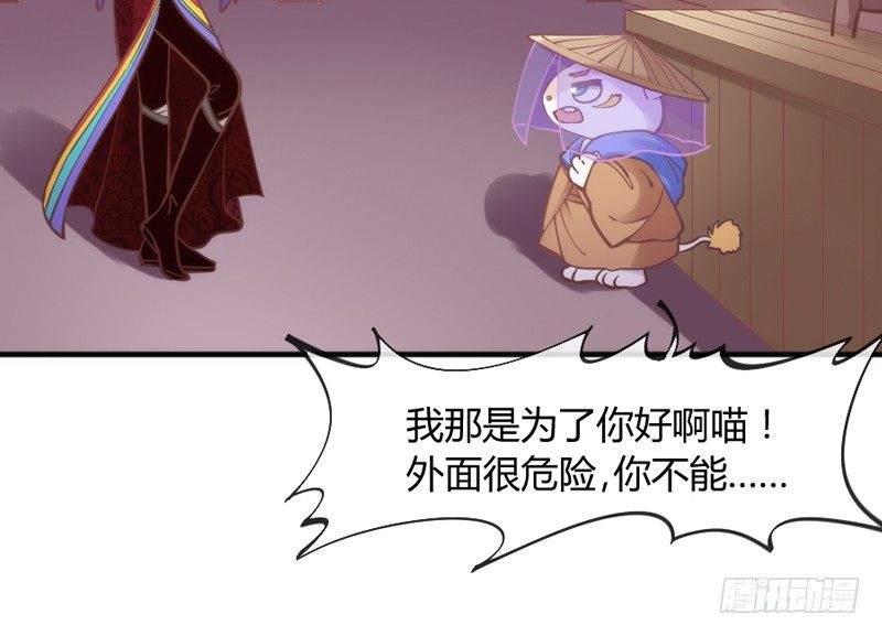 《抱紧我的小白龙》这可是我的喵！ 第4页