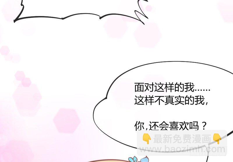 《抱紧我的小白龙》这可是我的喵！ 第50页