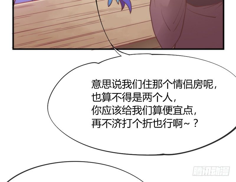 《抱紧我的小白龙》这可是我的喵！ 第9页