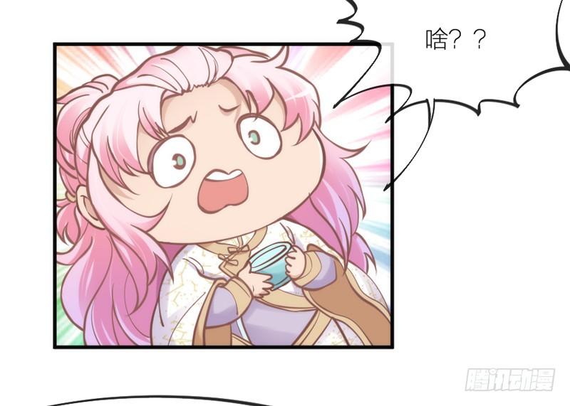 《抱紧我的小白龙》我要怎么睡着？ 第10页